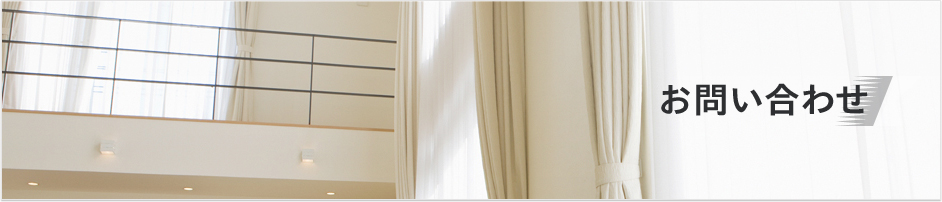 株式会社FROM Kのお問い合わせ