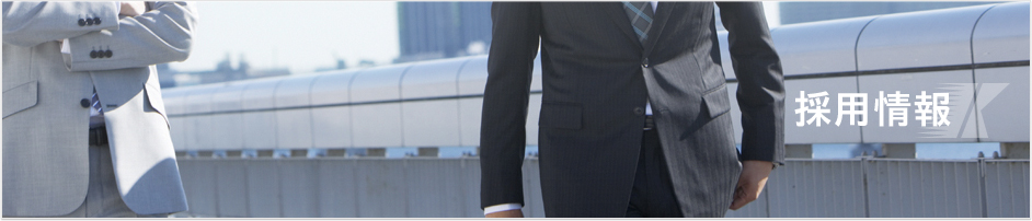株式会社FROM Kの採用情報